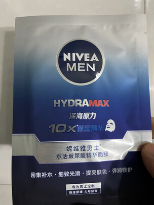 男士面膜