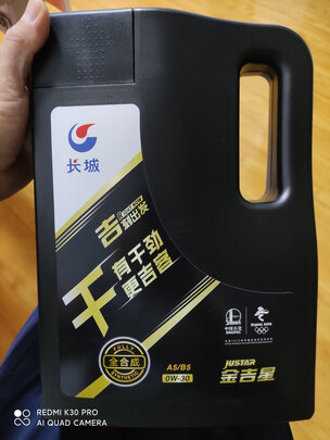 全合成机油