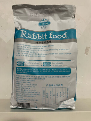 兔粮