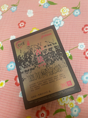 肩周炎贴