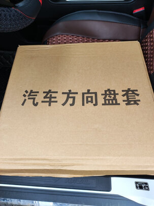汽车方向盘套