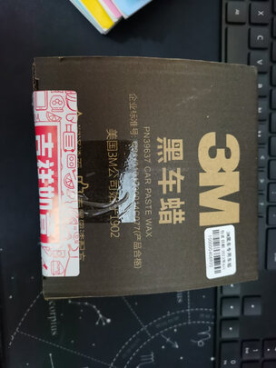划痕蜡