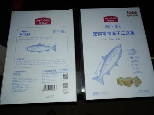 猫冻干