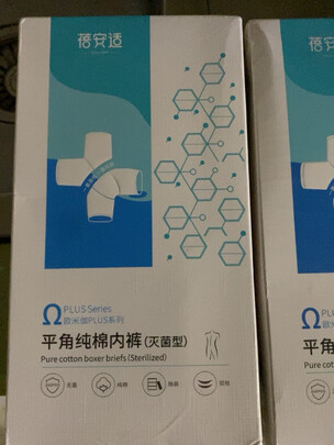 一次性平角内裤