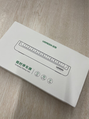 挪车电话牌