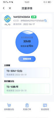 GPS定位器