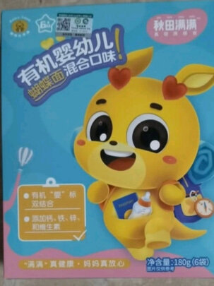 婴幼儿辅食面条