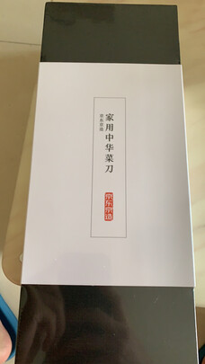 菜刀