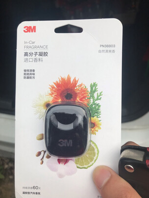 汽车香水