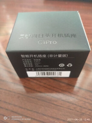 %title插图%num 向日葵开机插座C1Pro远程控制wifi家用多功能智能插座远程开关机远程唤醒远程游戏排队智能家居 C1Pro
