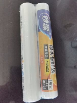 保鲜袋