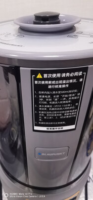 破壁机