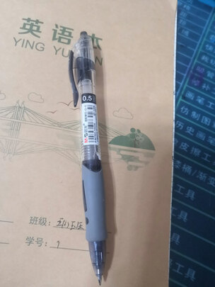 中性笔