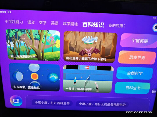 小度小度智能学习平板选择五大雷区要慎重