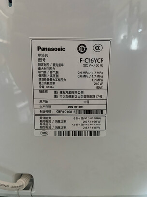 松下F-C16YCR除湿机|松下F-C16YCR除湿机到底怎么样，参数如何！