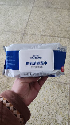 消毒湿巾