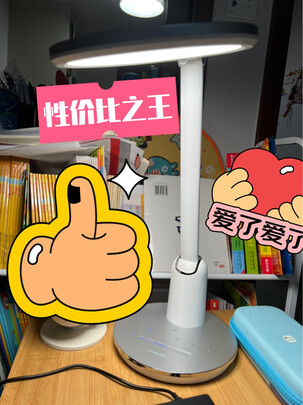 护眼台灯