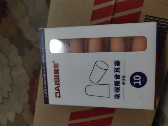 隔音耳塞