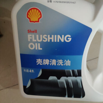 发动机清洗油