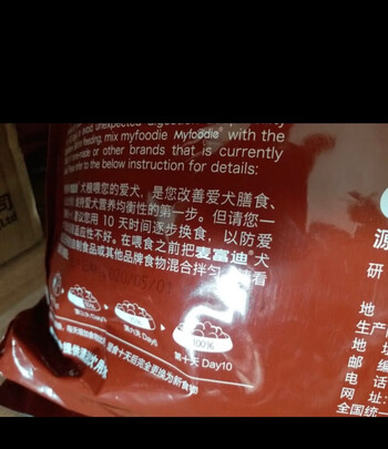 狗粮