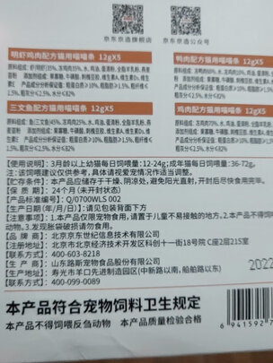 猫条猫零食