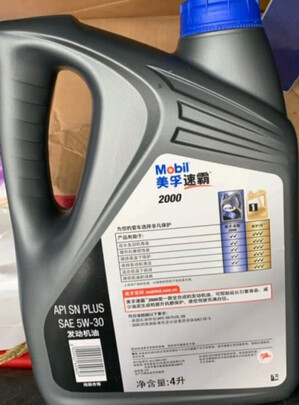 全合成机油