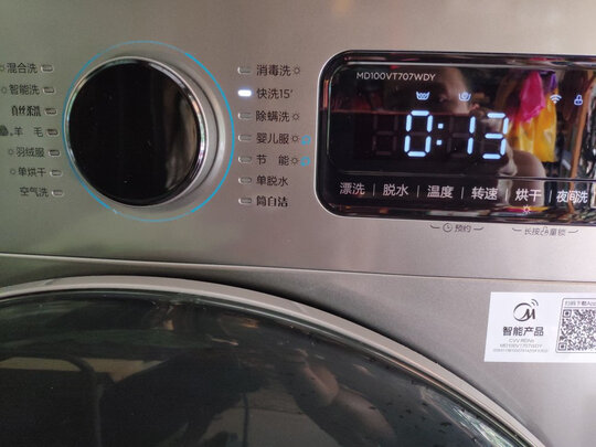 %title插图%num 美的(Midea)洗衣机全自动洗烘一体 10公斤kg 家用直驱变频羽绒服洗真丝柔洗智能家电初见系列 MD100VT707WDY