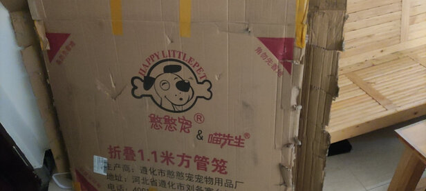  狗笼