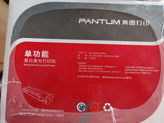 奔图P2206W打印机|奔图P2206W打印机怎么样上手一周说讲感受