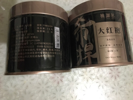 武夷山大红袍