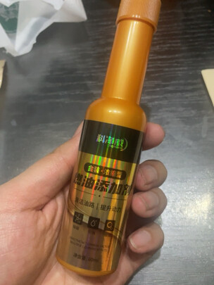 汽油添加剂