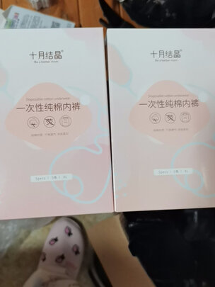 孕妇内裤