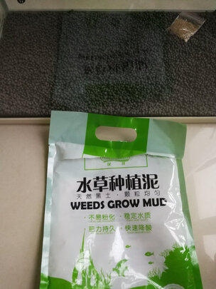 水草泥