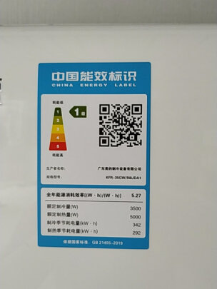 %title插图%num 美的(Midea) 新一级 大白鲸 大1.5匹变频冷暖 壁挂式卧室空调挂机 京东小家智能家电KFR-35GW/N8JDA1