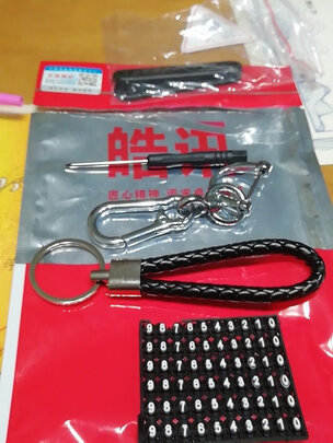 汽车钥匙扣