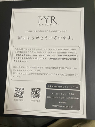 PYR|PYR KNIGHTknight美容儀好嗎？圖文評測曝光