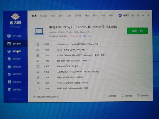 惠普16-b0002TX笔记本电脑|惠普16-b0002TX笔记本电脑真实使用感受？真相必看