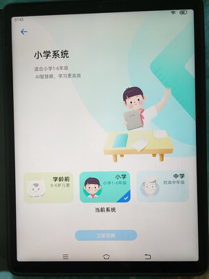 步步高BBK S5选购攻略需注意细节