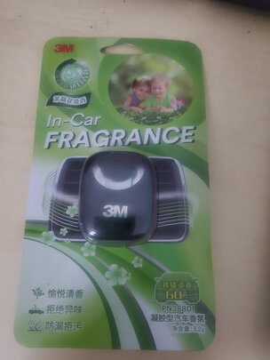 汽车香水
