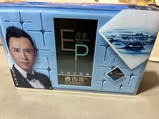 车载香水