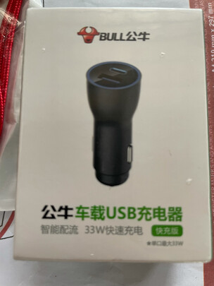 车载充电器