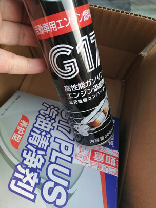 汽油添加剂