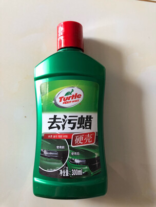 车蜡