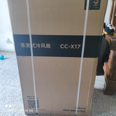 冷风扇