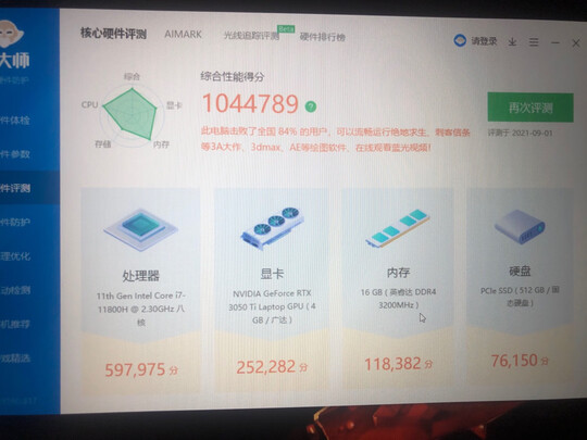 神舟S7-TA5NB笔记本电脑|消费者诉说神舟S7-TA5NB性价比怎么样？评测跑分如何？老实讲值得入手吗