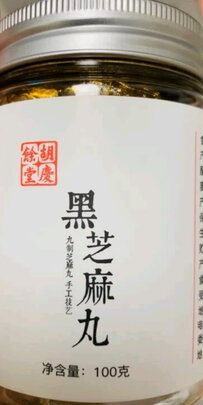 黑芝麻丸