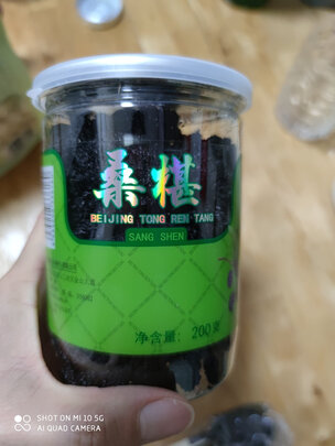 桑葚干