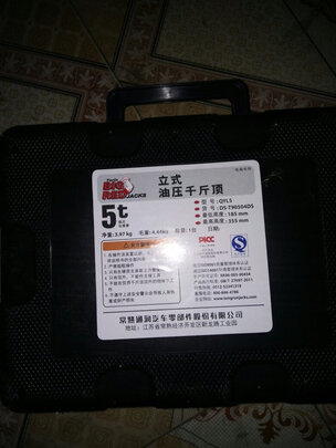 千斤顶