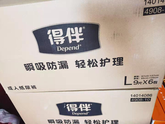 得伴成人纸尿裤怎么样 好不好呢 栗浩洋博客