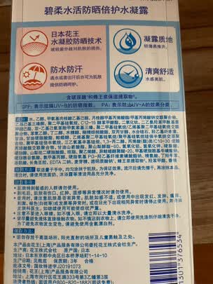 亲身体验分享黛珂多重防晒乳1g3怎么样好不好真的不值得入手吗